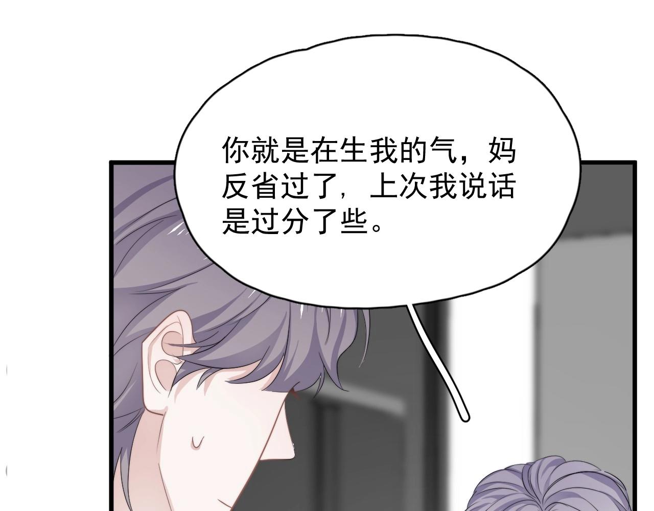 第84话 吃饭时候少说话34