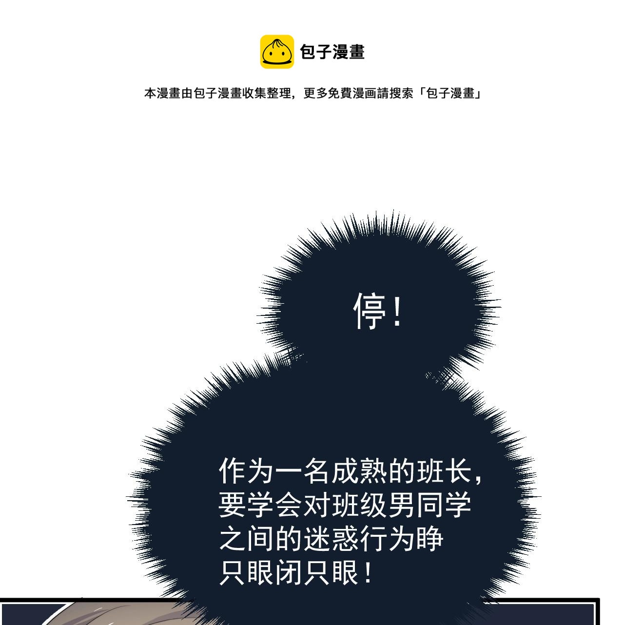 第108话 许湛哥哥~4