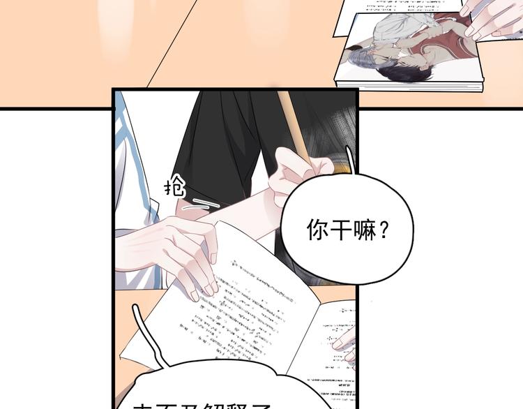 第12话 你们在做什么？89