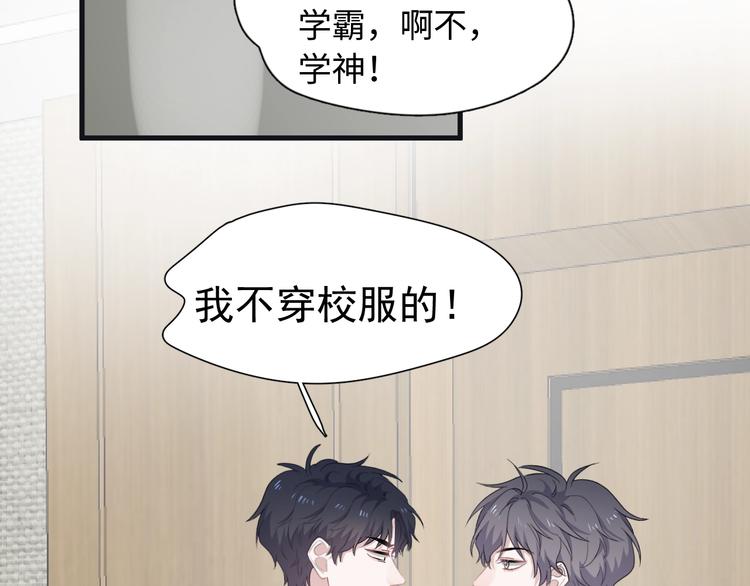 第3话 洗澡76