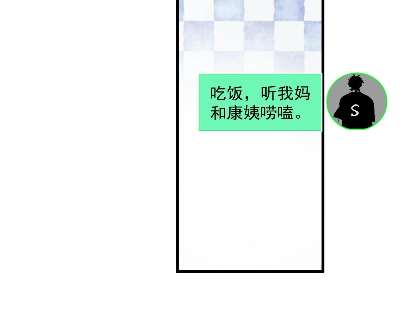 第109话 双向奔赴？85