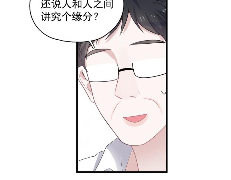 第5话 一时之快49