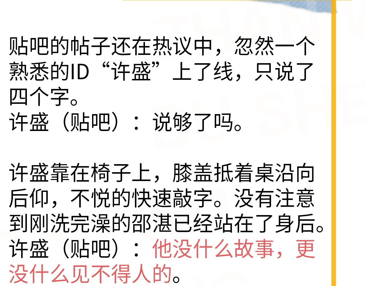 第105话 为你破例94