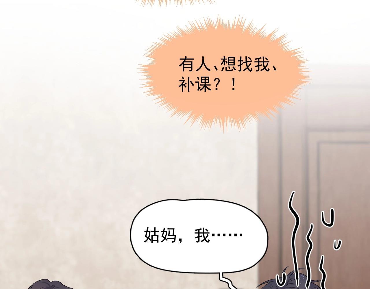 第87话 许大忽悠重现江湖54