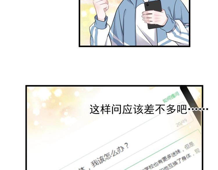 第8话 无情无义无理取闹44