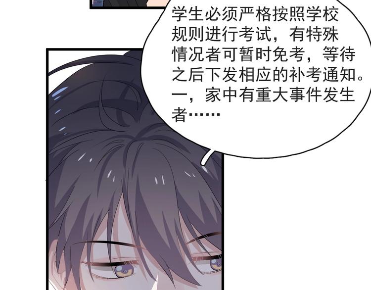 第21话 一起感冒？38