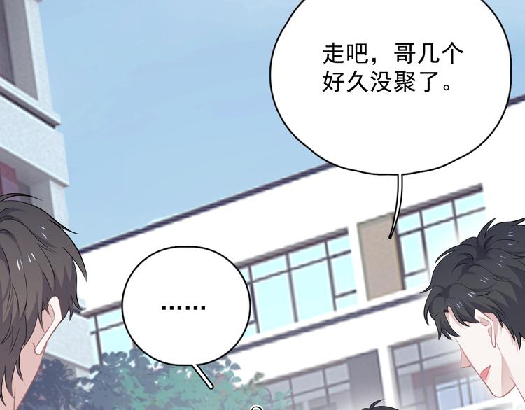 第9话 下次还敢107