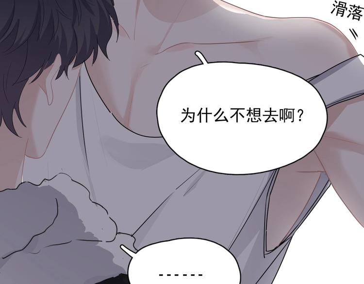 第31话 我在看你62