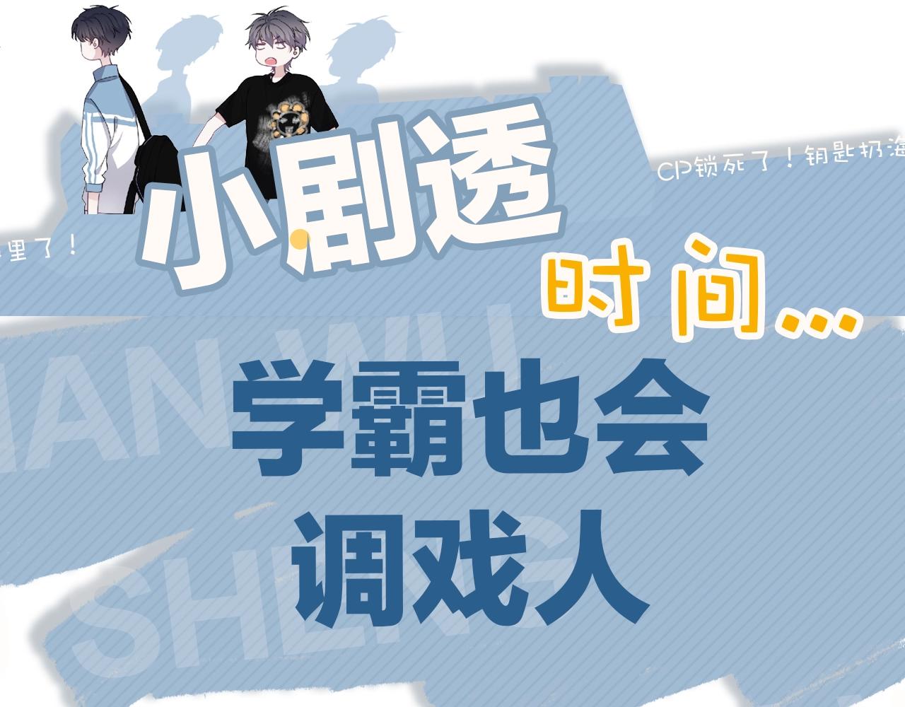 第89话 交流感情94