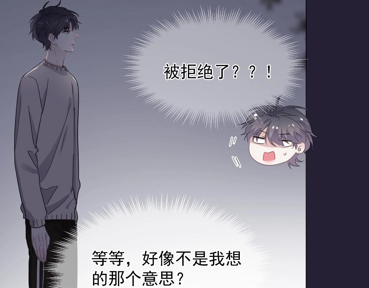 第70话 我很好追，但仅限于你10