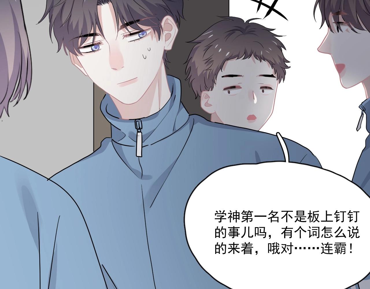 第50话 你谈过恋爱吗？73