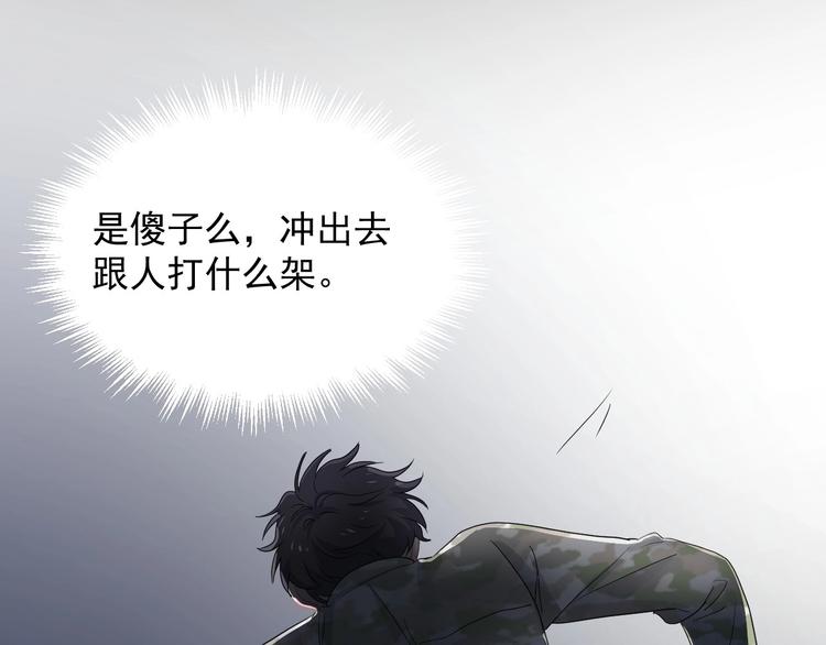 第39话 打他！84