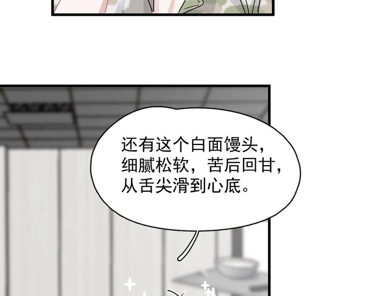 第37话 翻脸不认床89
