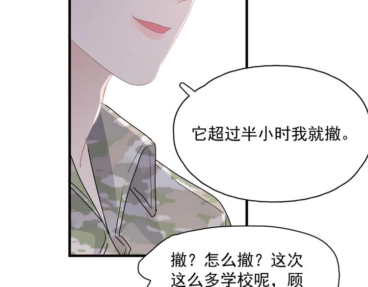 第33话 衣衫不整83