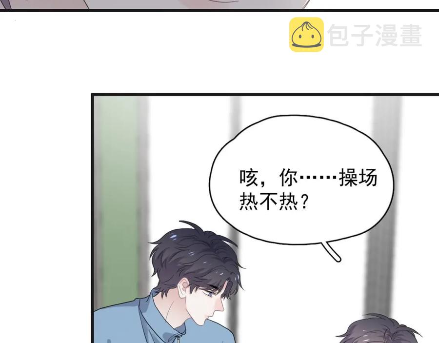 第65话 我关心你~74