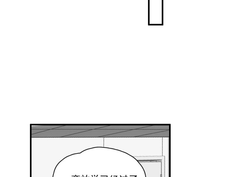 第47话 你变了85