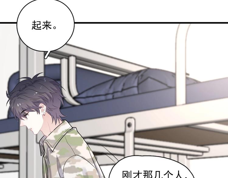 第35话 求我啊~104