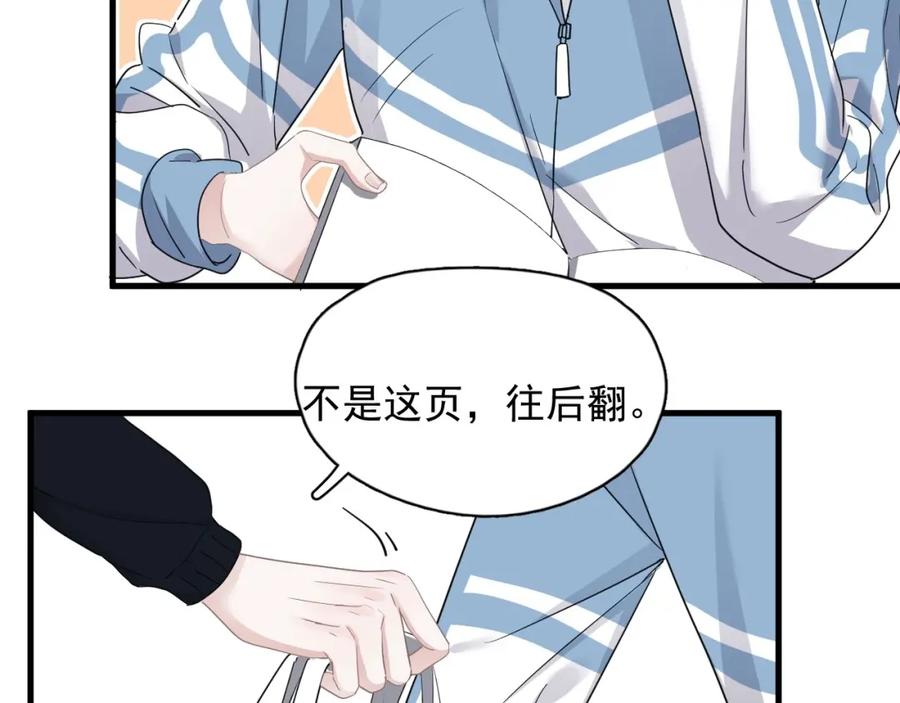 第54话 害羞了?41