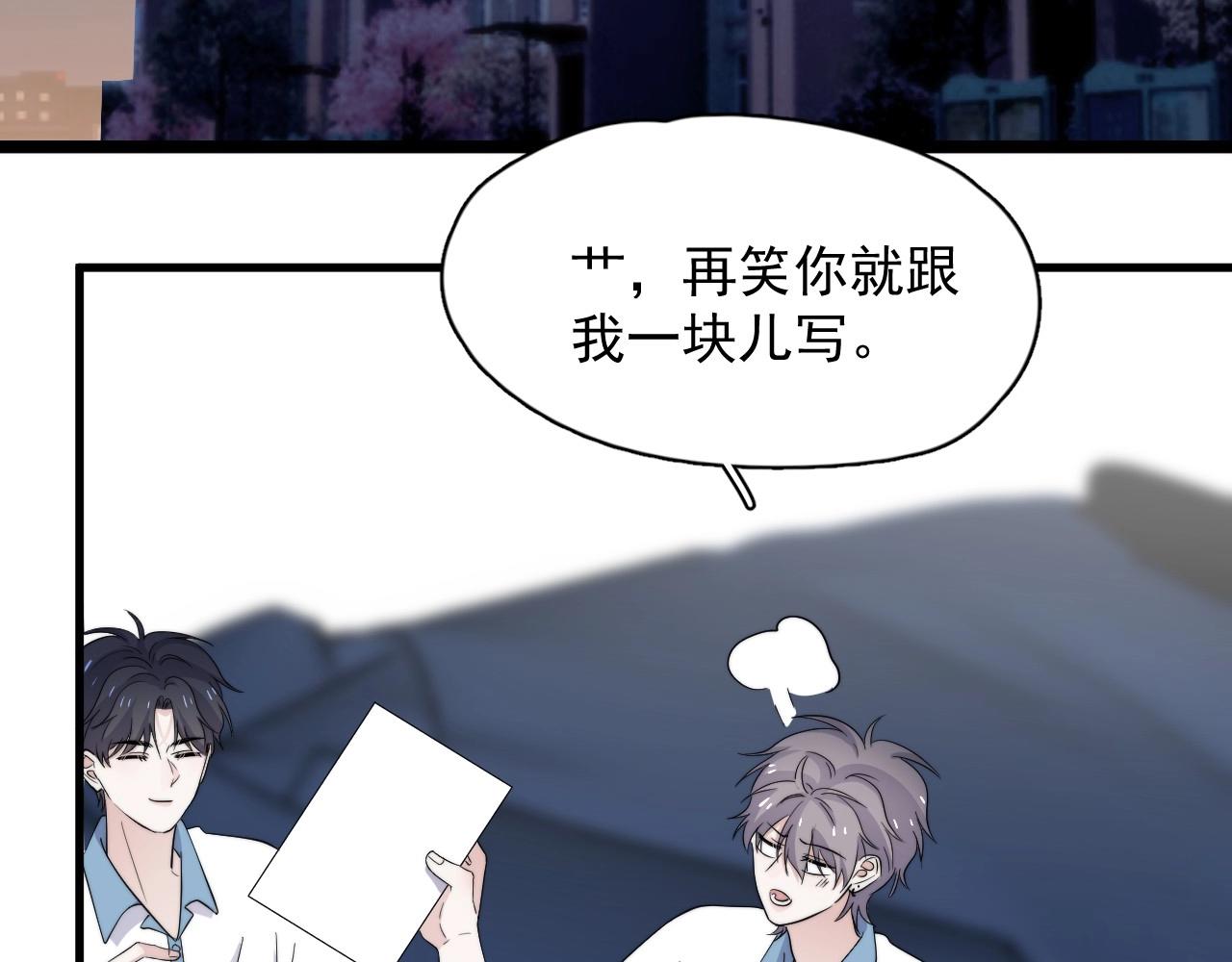 完结篇 保送北大24