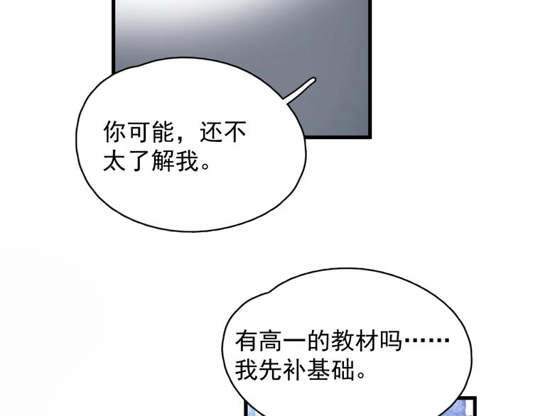 第20话 摸够了吗？22