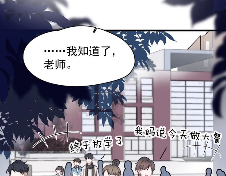 第1话 灵魂互换79