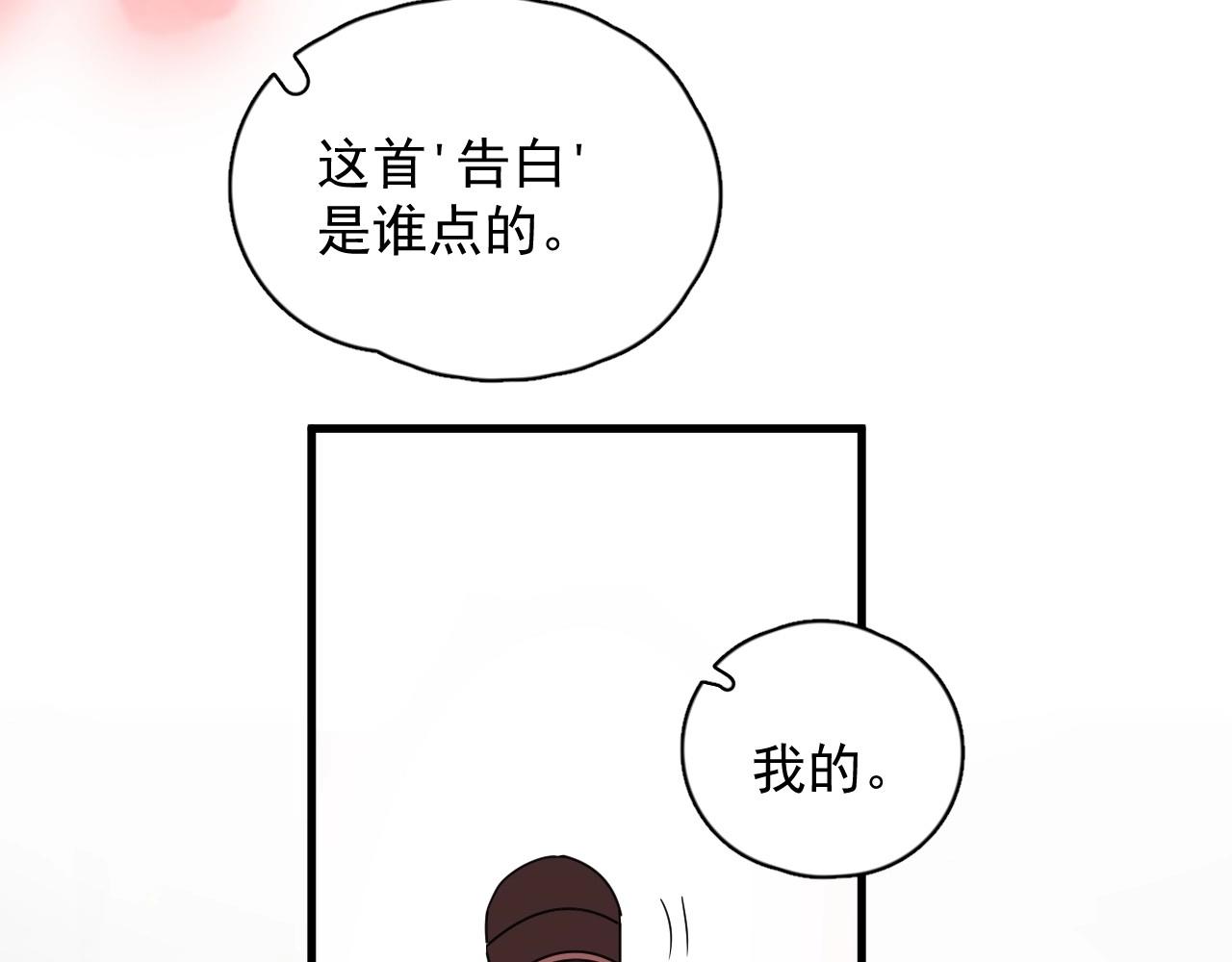 第77话 你比较甜75