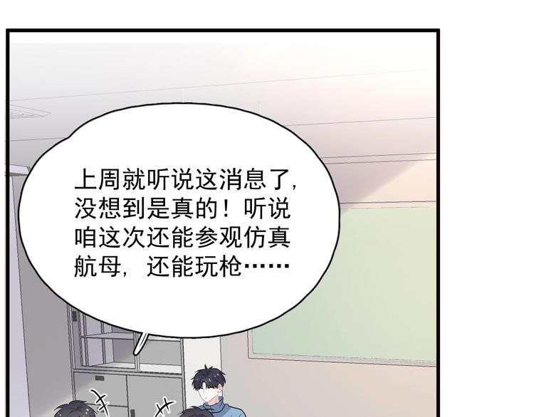 第32话 靠肩膀16