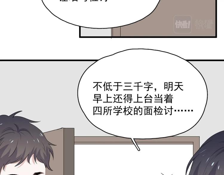 第40话 因为你67