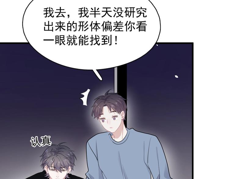 第26话 你们的私事109