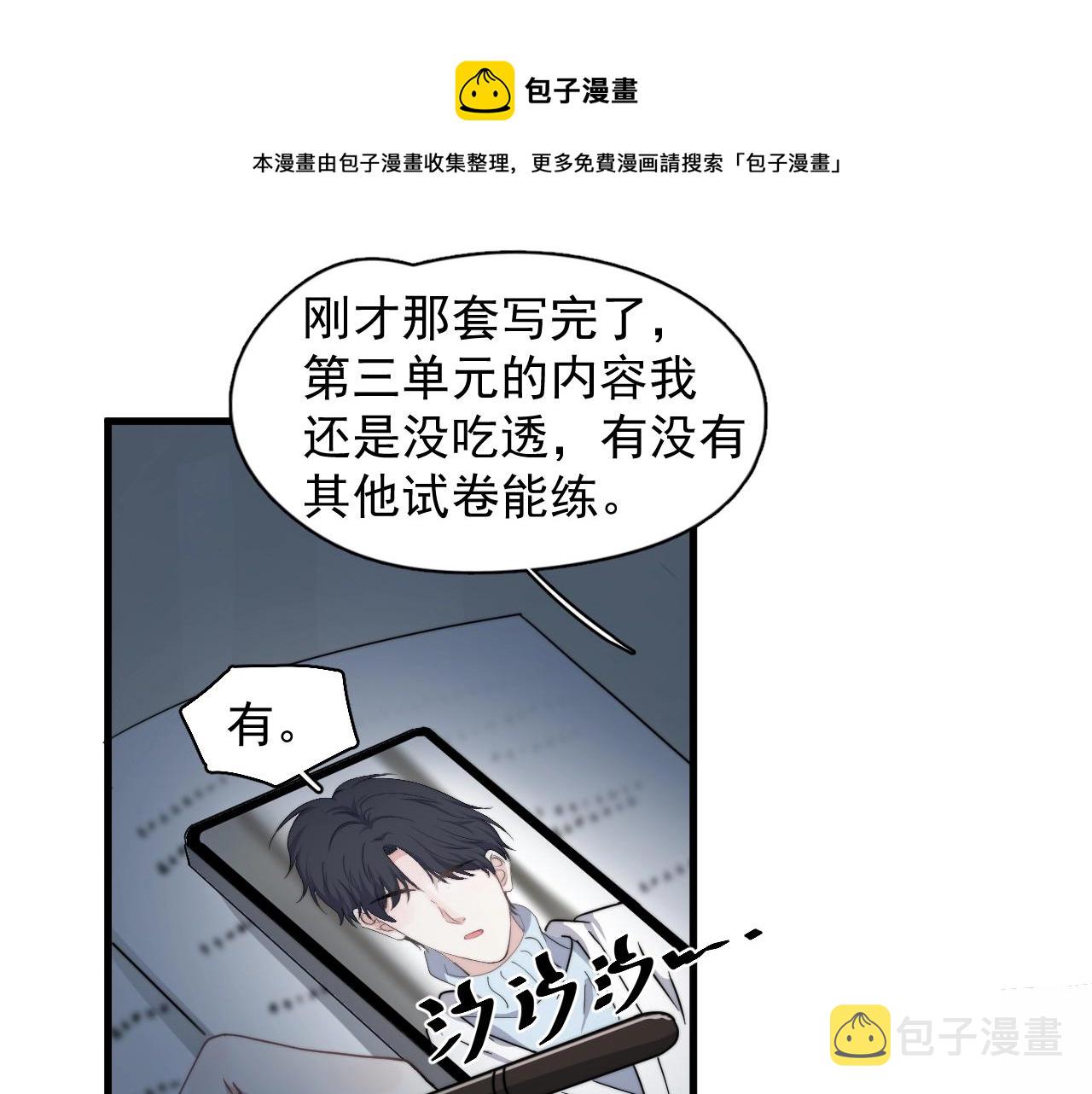 第100话 想你了4