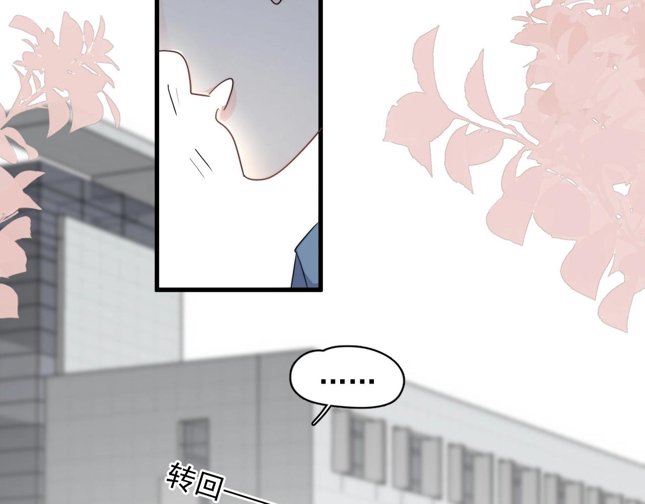 第122话 蚊子包？65
