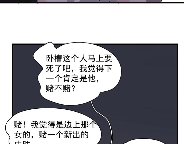 第31话 我在看你84