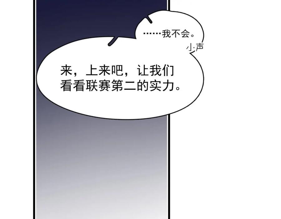 第62话 叫哥~73