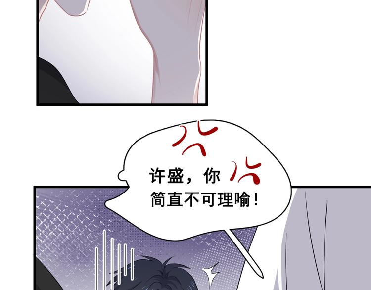 第2话 你今天，洗澡吗？38