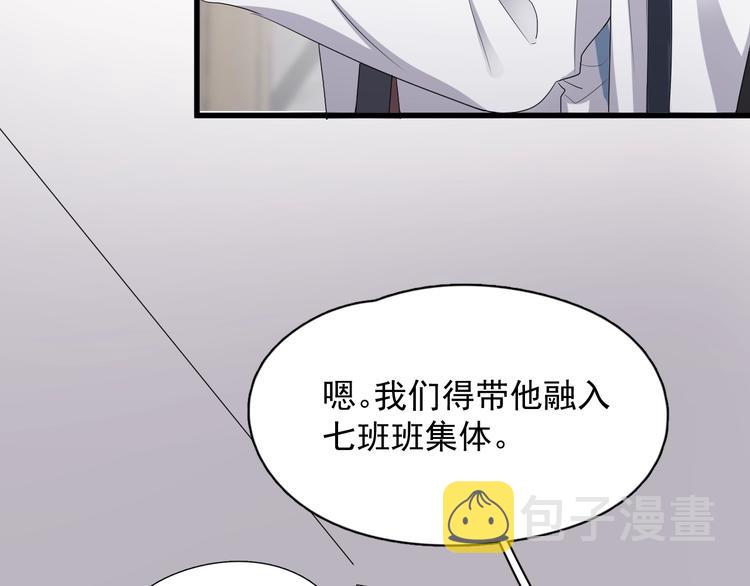 第15话 眉目传情？14
