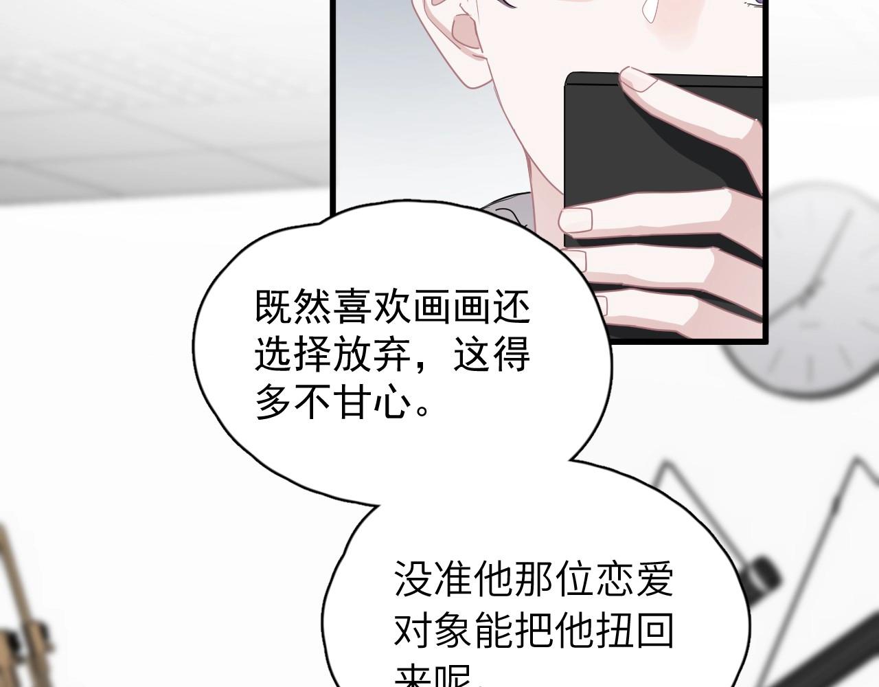 第91话 想画画吗？98