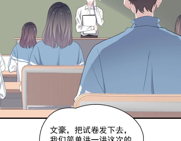 第31话 我在看你6