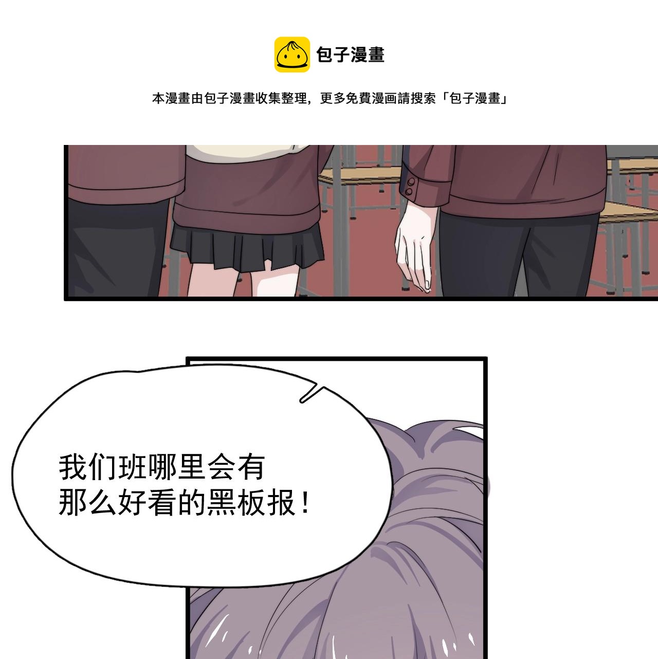 第103话 吃醋不给抄作业！36