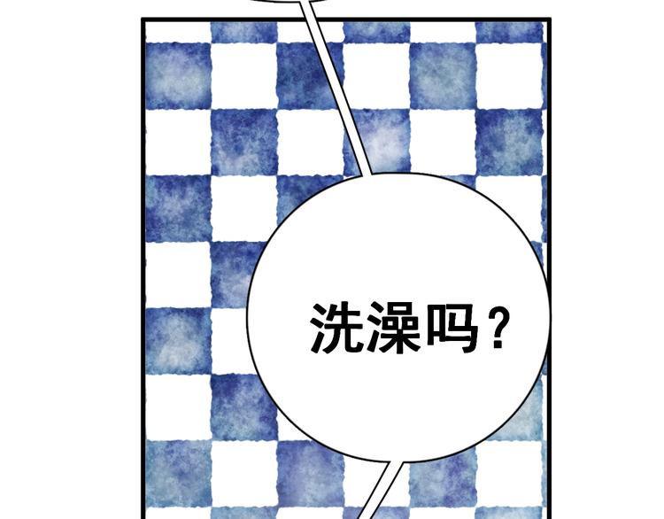 第3话 洗澡5