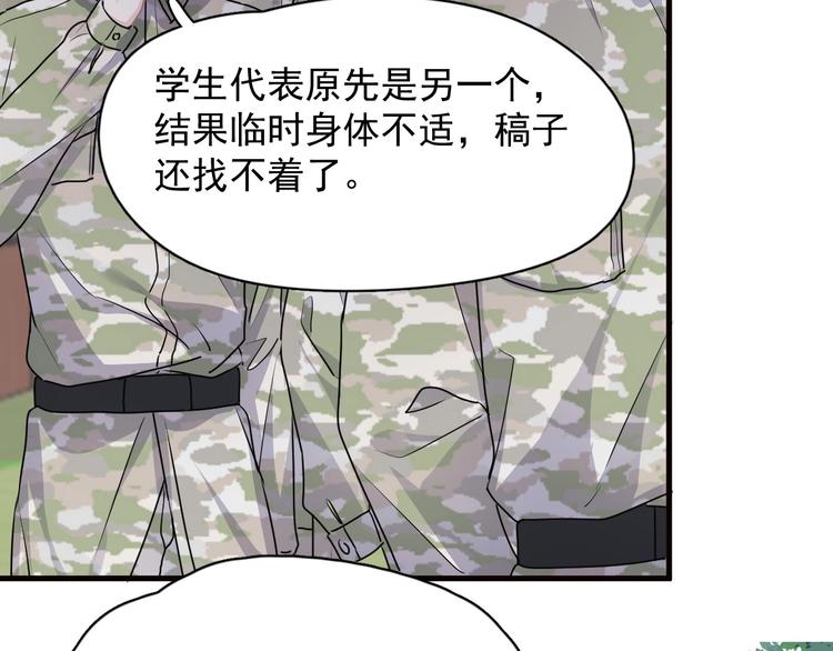 第33话 衣衫不整108