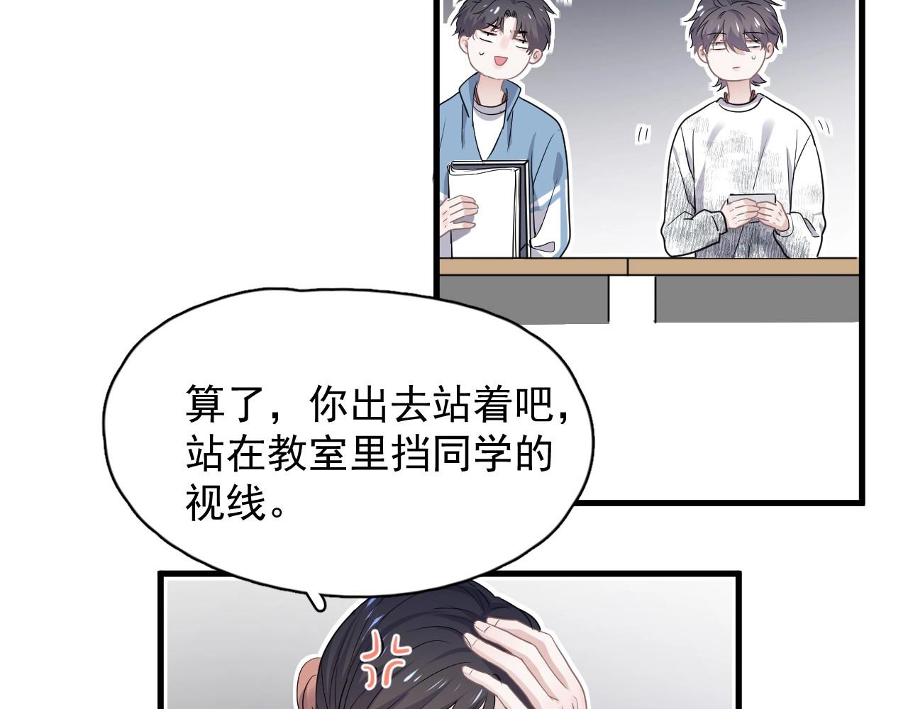 第52话 要抱吗？107
