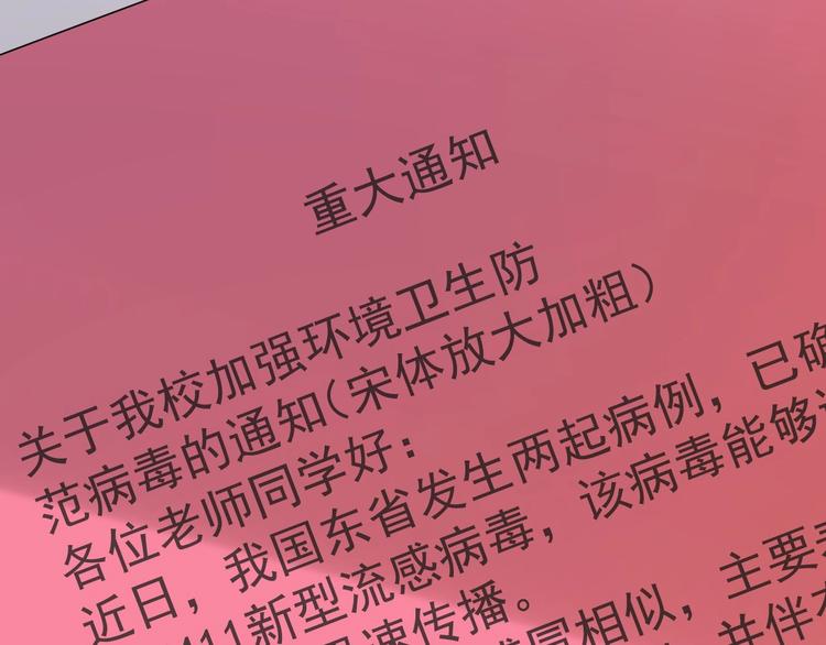 第21话 一起感冒？124
