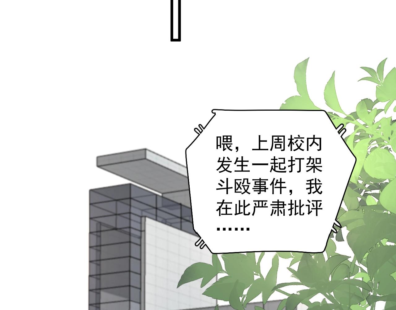 第105话 为你破例65