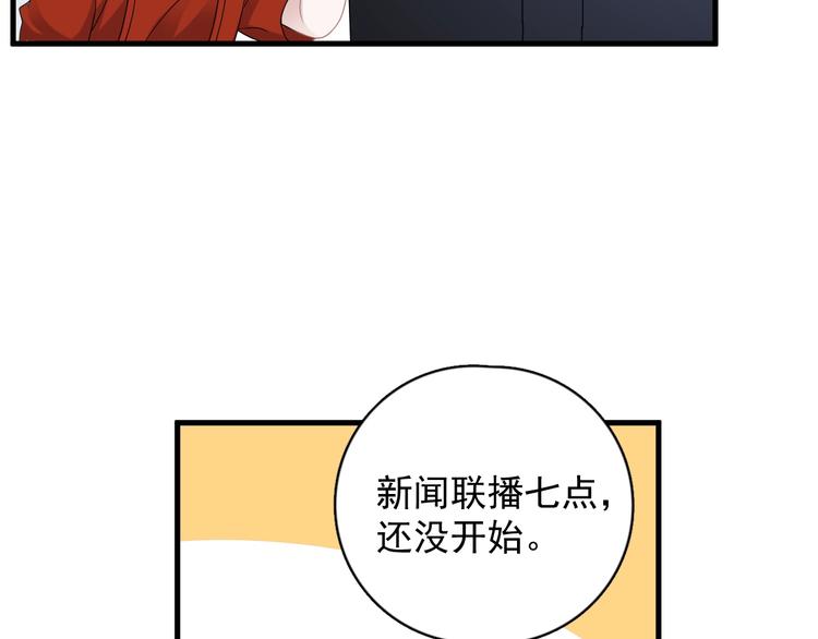 第2话 你今天，洗澡吗？124