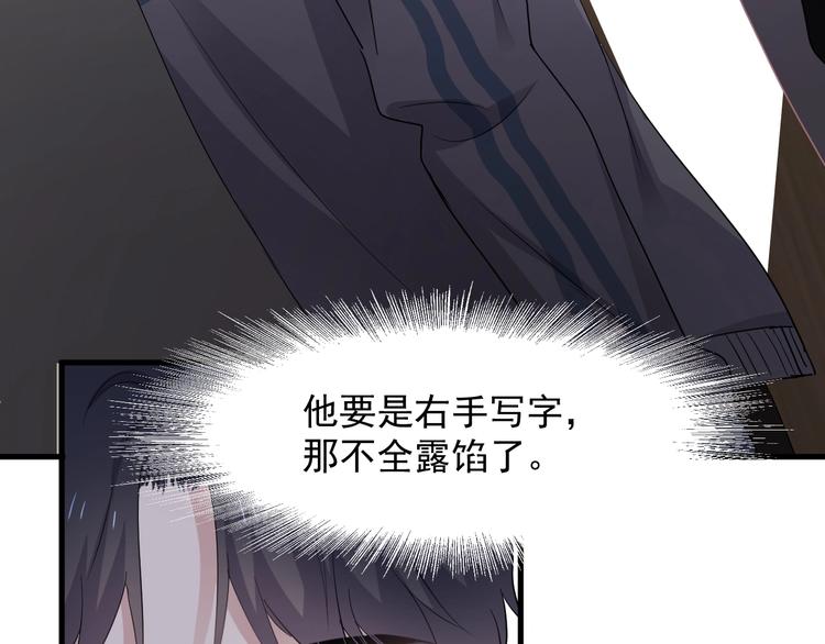 第7话 禽兽不如79