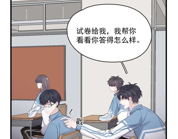 第47话 你变了53