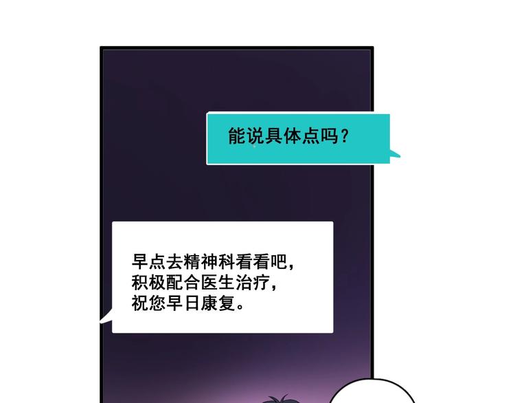 第8话 无情无义无理取闹51