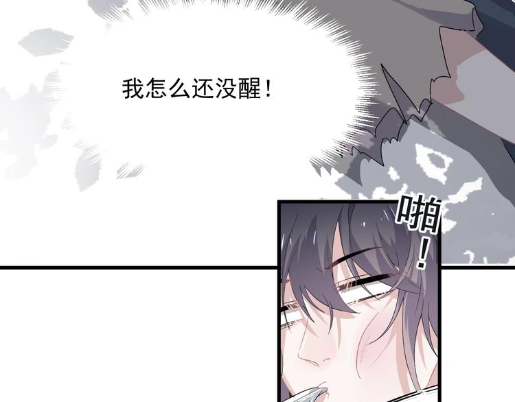 番外 学渣为爱答题？！36