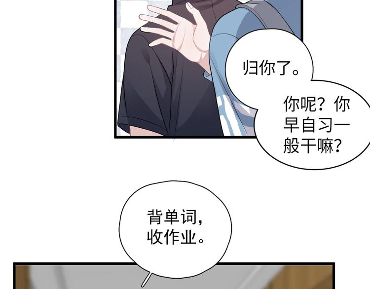 第3话 洗澡94