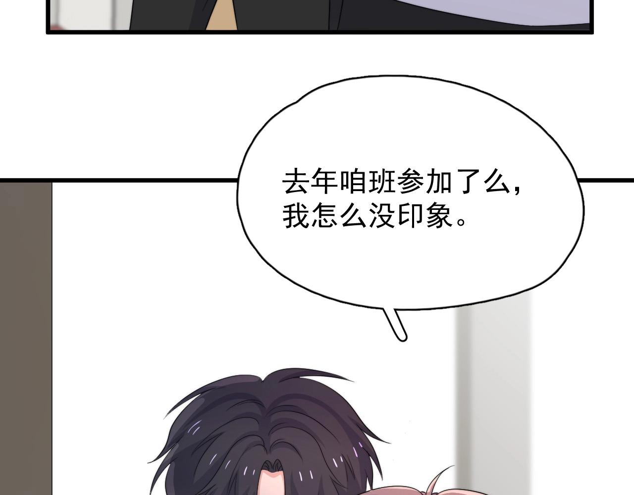 第122话 蚊子包？75